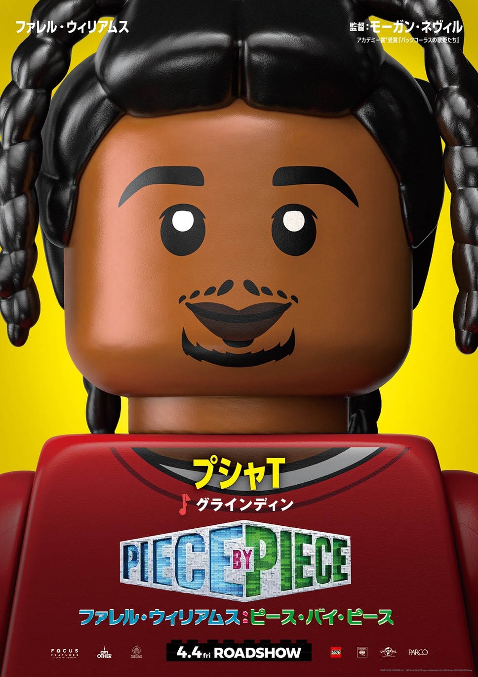 ファレル・ウィリアムス：ピース・バイ・ピース 9枚目の写真・画像