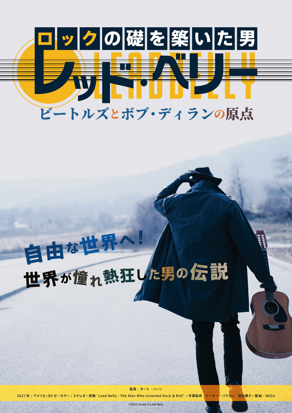 ロックの礎を築いた男：レッド・ベリー ビートルズとボブ・ディランの原点 1枚目の写真・画像