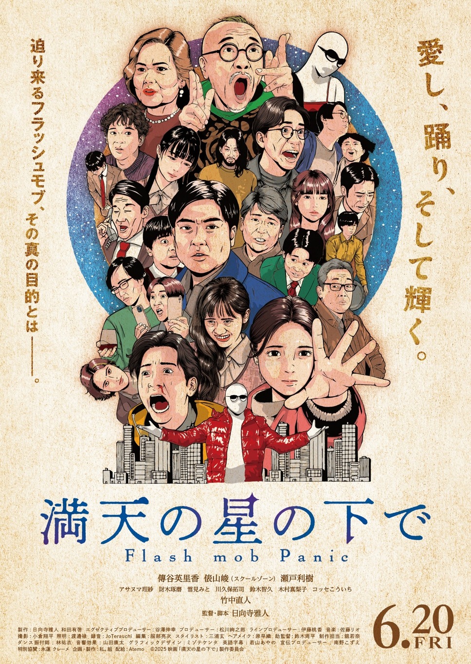 満天の星の下で 1枚目の写真・画像