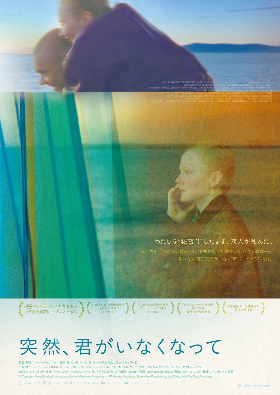 突然、君がいなくなって 1枚目の写真・画像