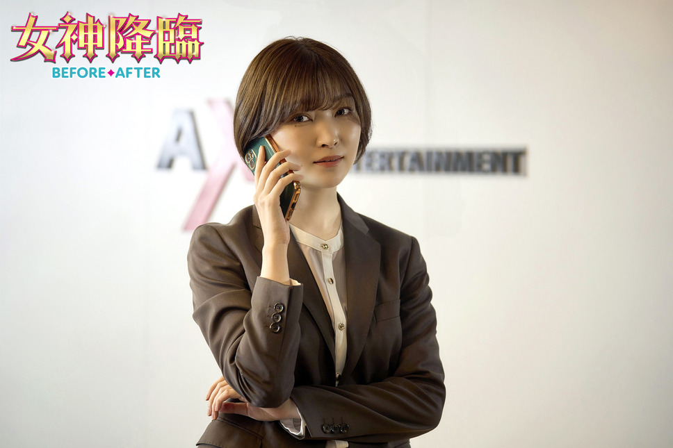 女神降臨 After プロポーズ編 22枚目の写真・画像