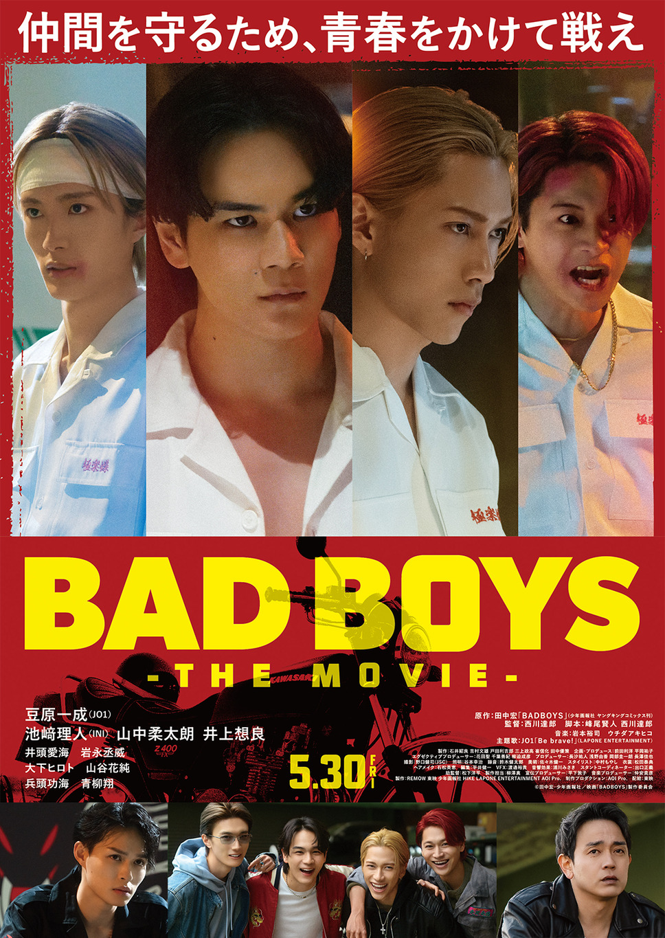 BADBOYS -THE MOVIE- 1枚目の写真・画像