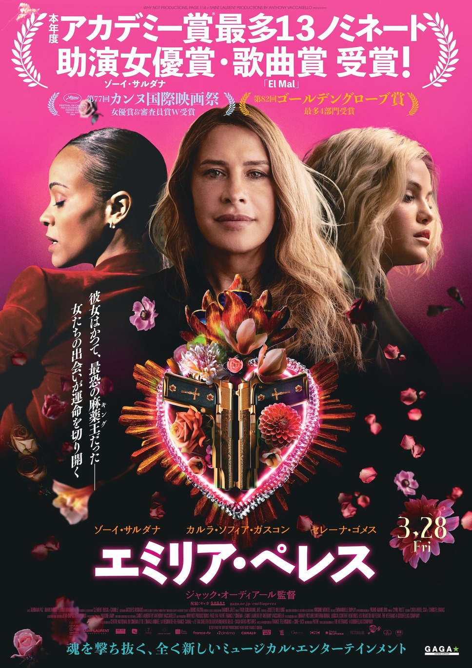 エミリア・ペレス 1枚目の写真・画像