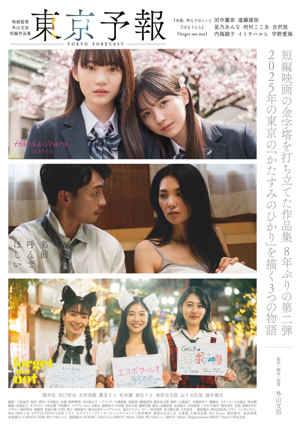 名前、呼んでほしい 2枚目の写真・画像