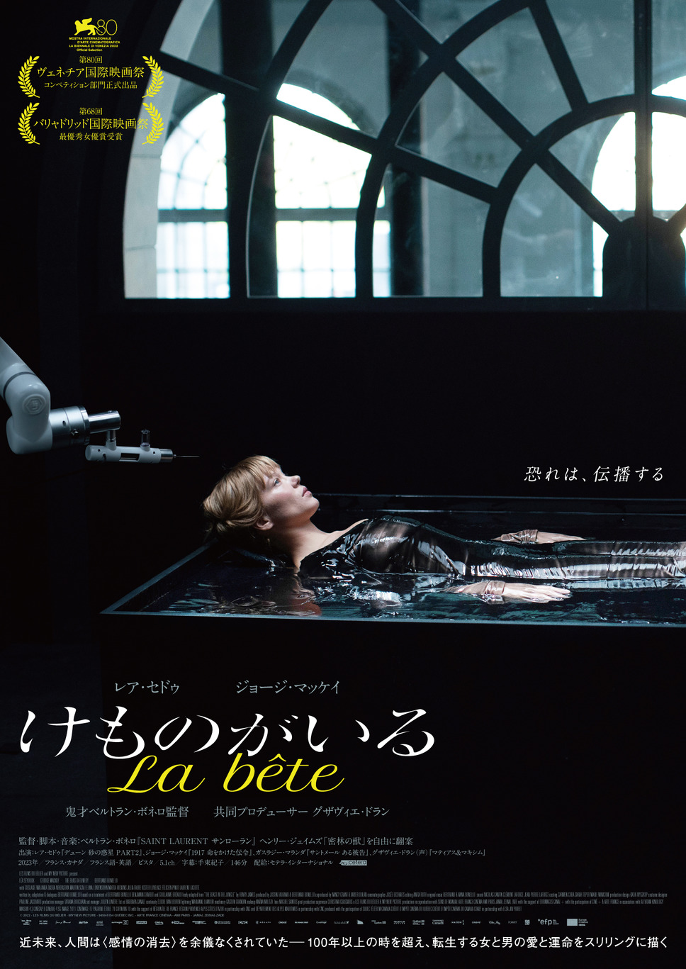 けものがいる 2枚目の写真・画像