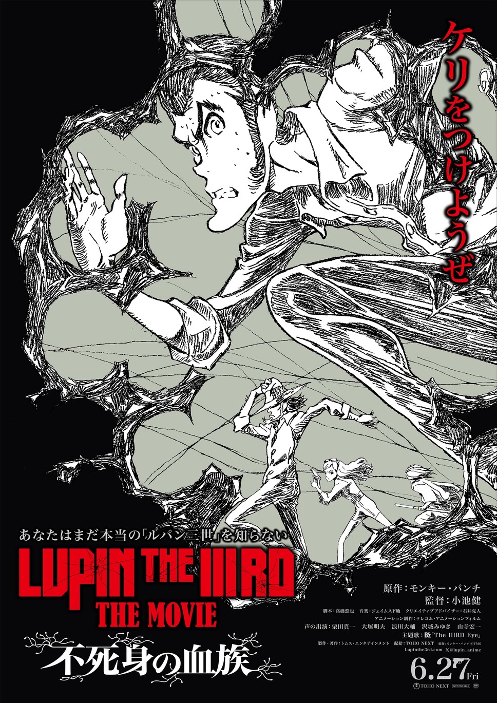 LUPIN THE IIIRD THE MOVIE 不死身の血族 2枚目の写真・画像