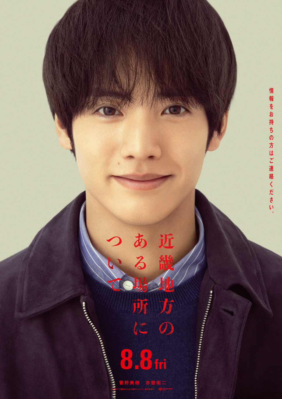 近畿地方のある場所について 4枚目の写真・画像