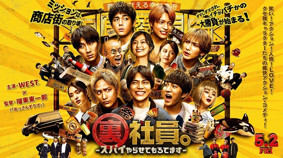 裏社員。-スパイやらせてもろてます‐ 3枚目の写真・画像