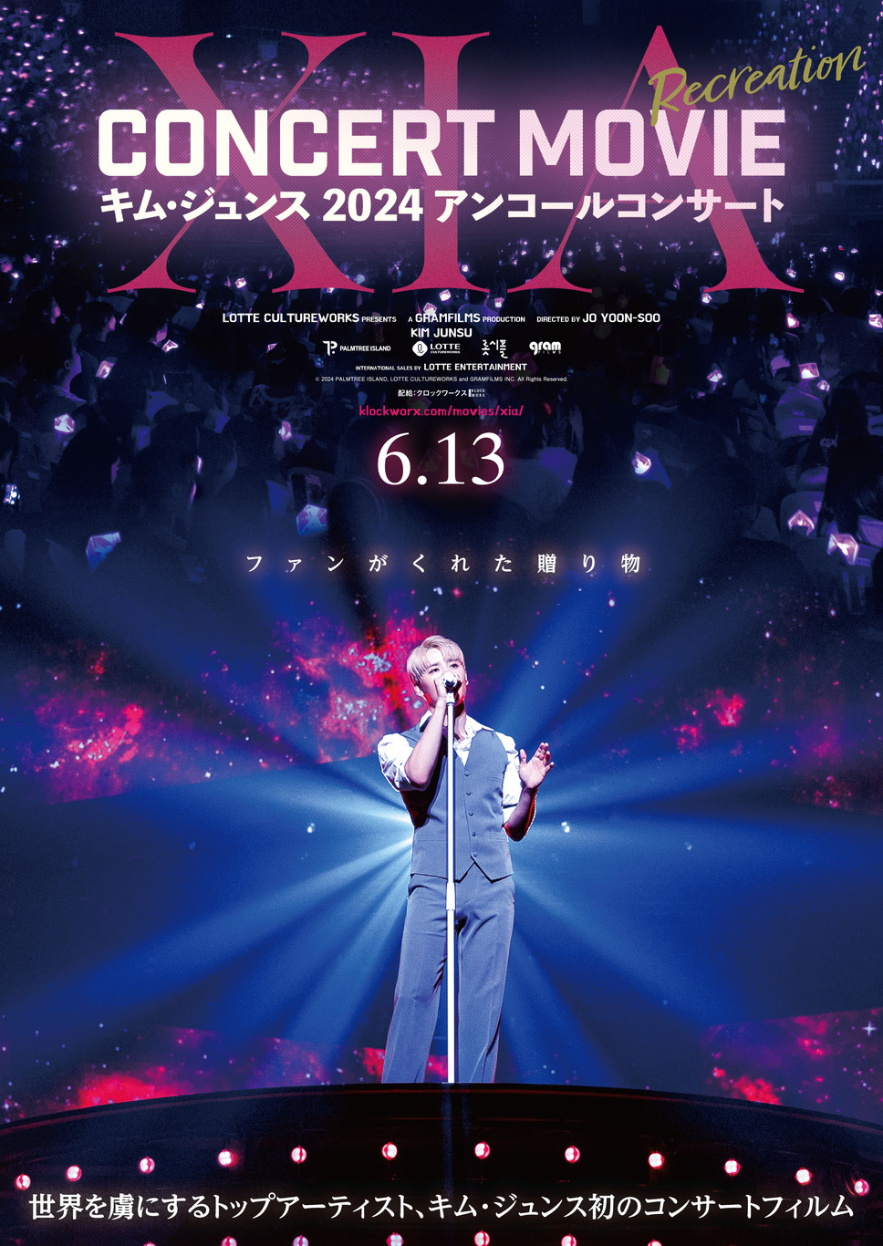 XIA CONCERT MOVIE：RECREATION ～キム・ジュンス2024アンコールコンサート 1枚目の写真・画像