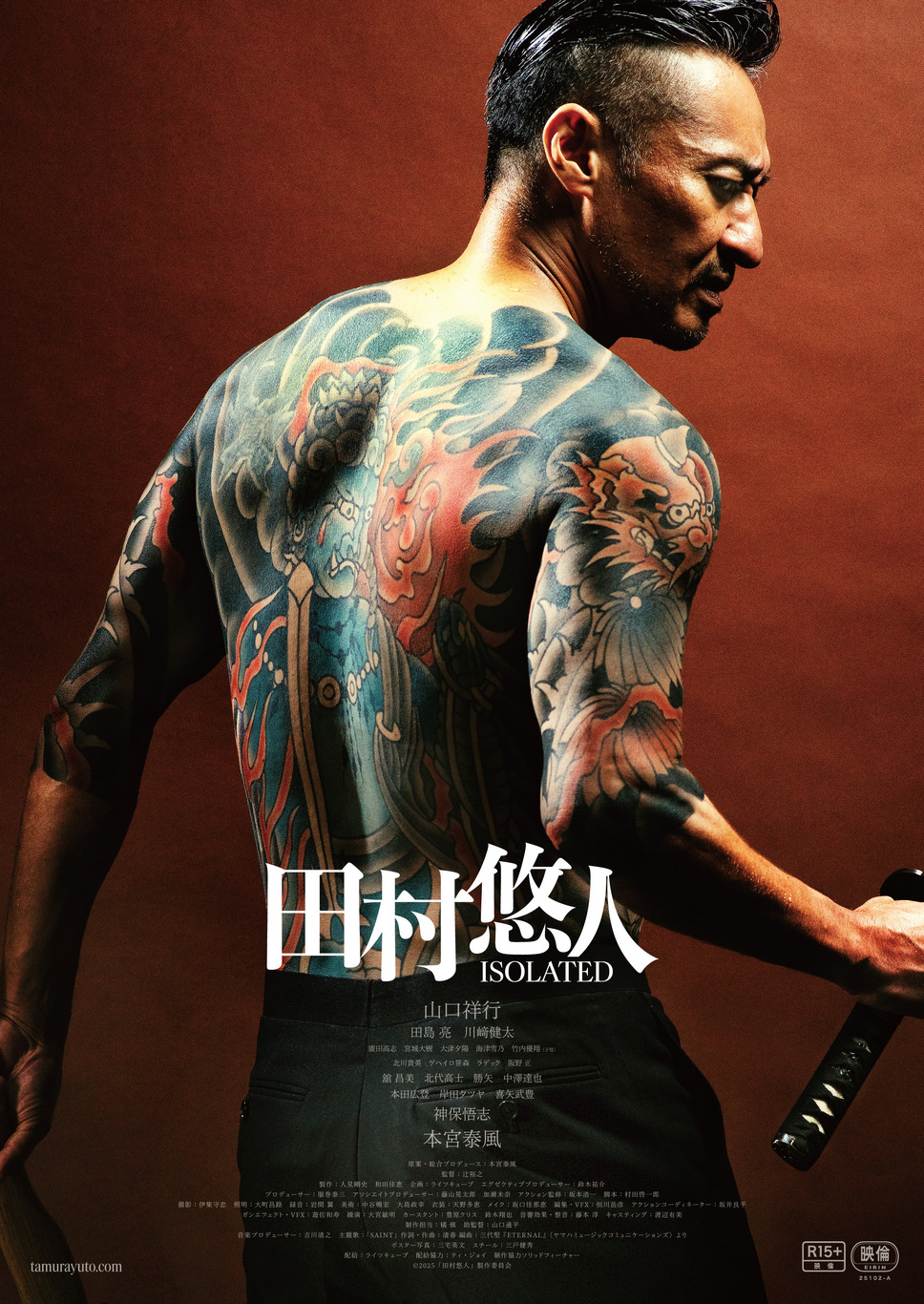 田村悠人 1枚目の写真・画像