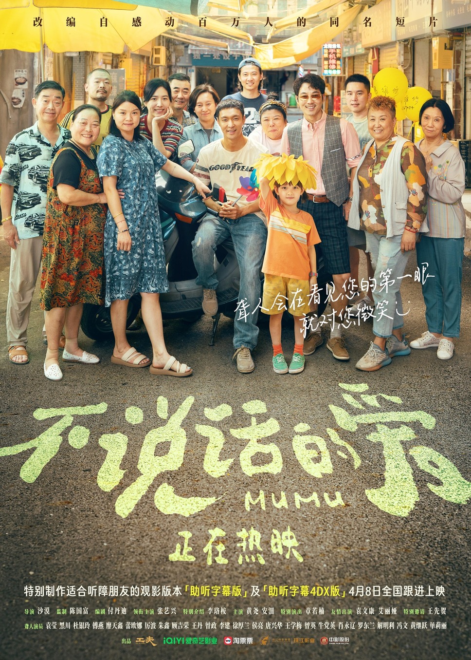 MUMU/不説活的愛（原題） 2枚目の写真・画像