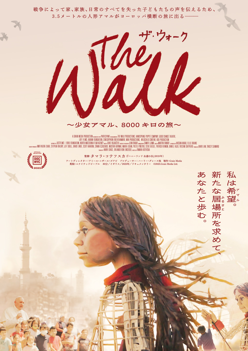 ザ・ウォーク ～少女アマル、8000キロの旅～ 1枚目の写真・画像