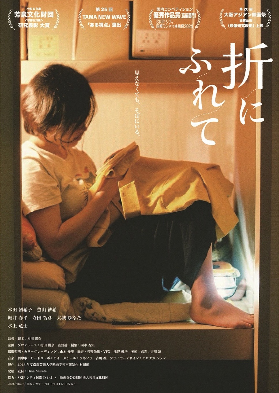 折にふれて 1枚目の写真・画像