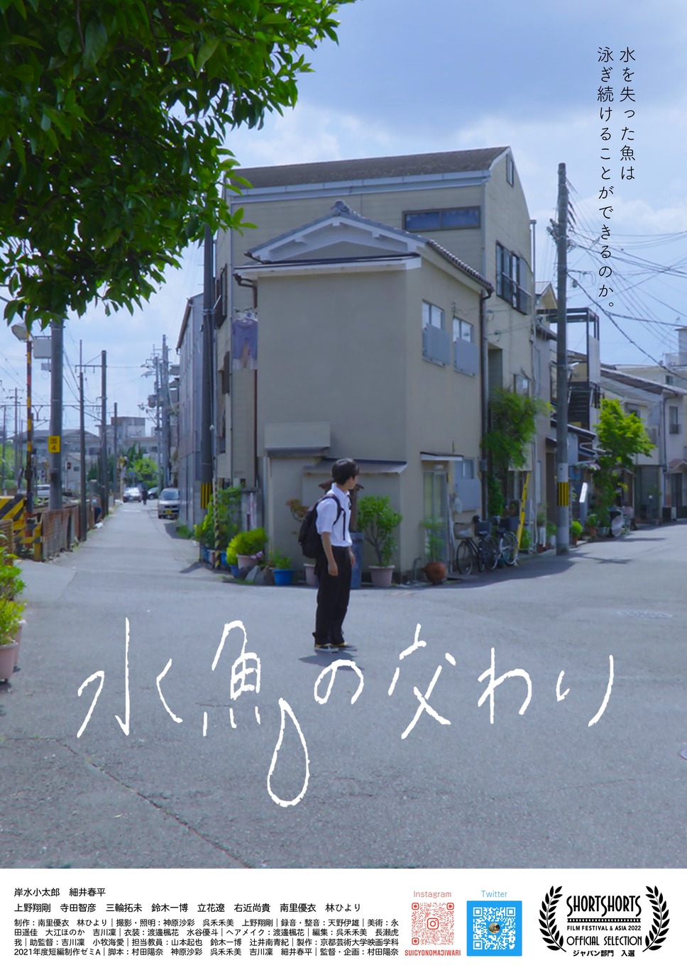 水魚の交わり 1枚目の写真・画像