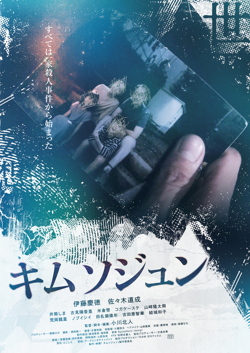 キムソジュン 1枚目の写真・画像