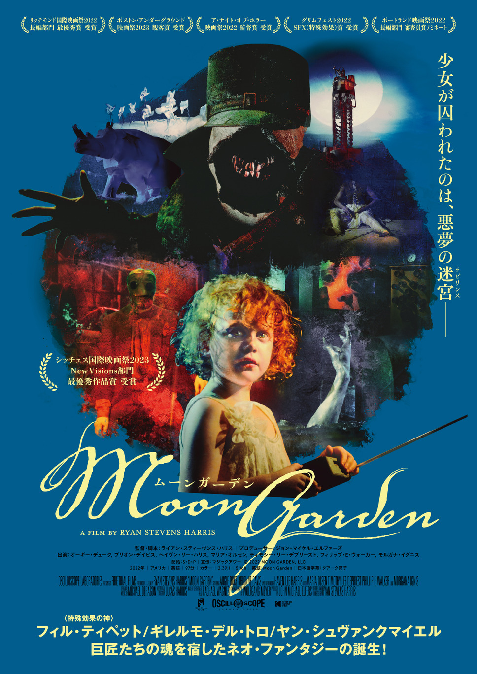 MOON GARDEN/ムーンガーデン 1枚目の写真・画像