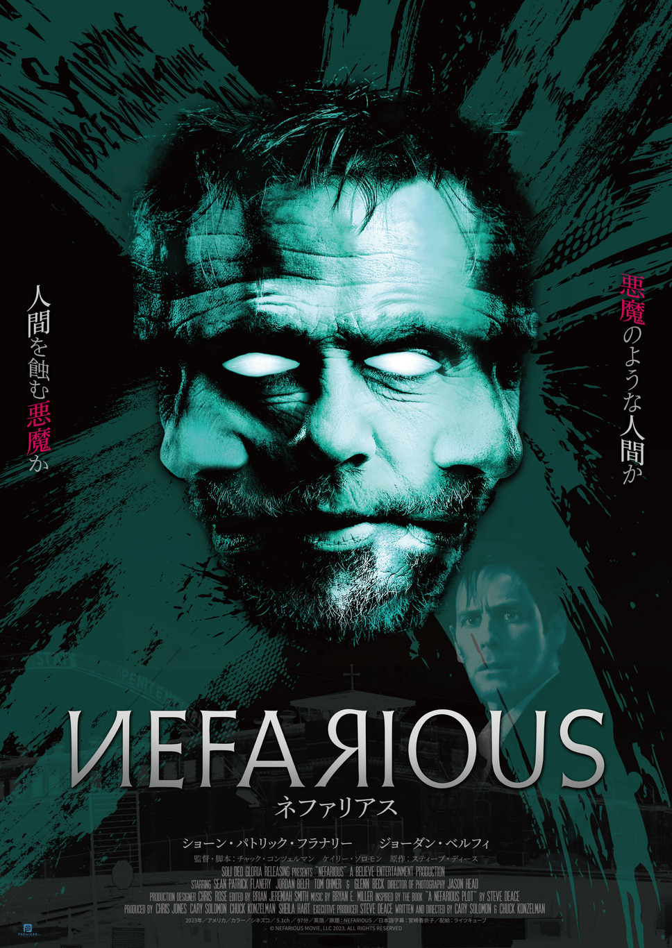 ネファリアス 1枚目の写真・画像