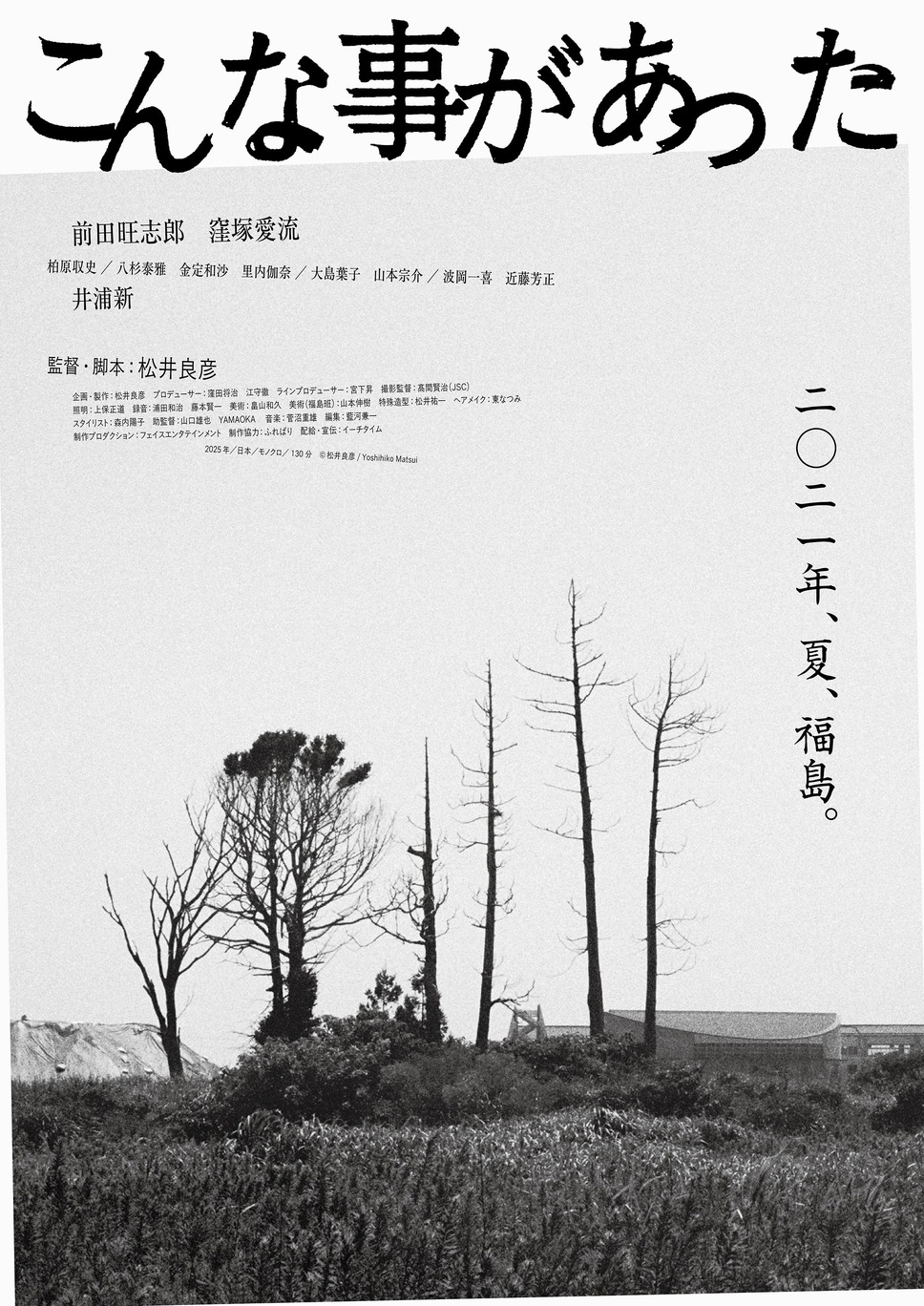 こんな事があった 1枚目の写真・画像