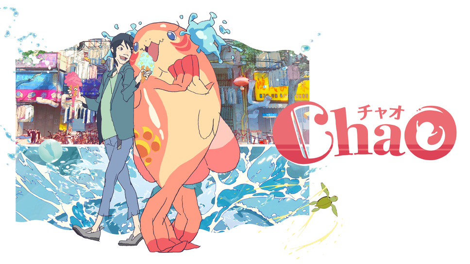 ChaO 2枚目の写真・画像