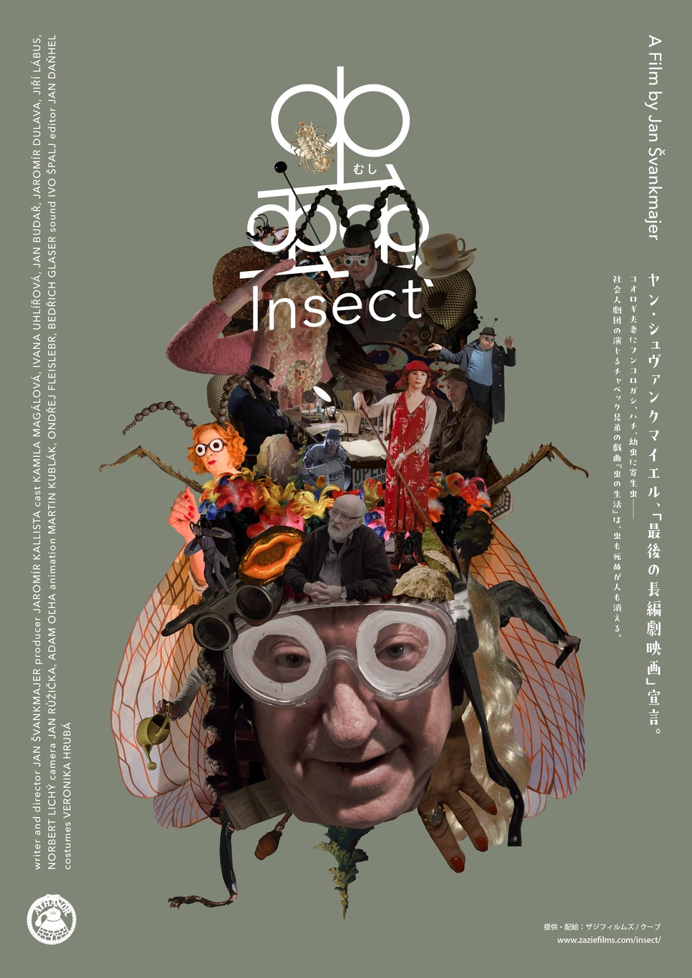 蟲 1枚目の写真・画像