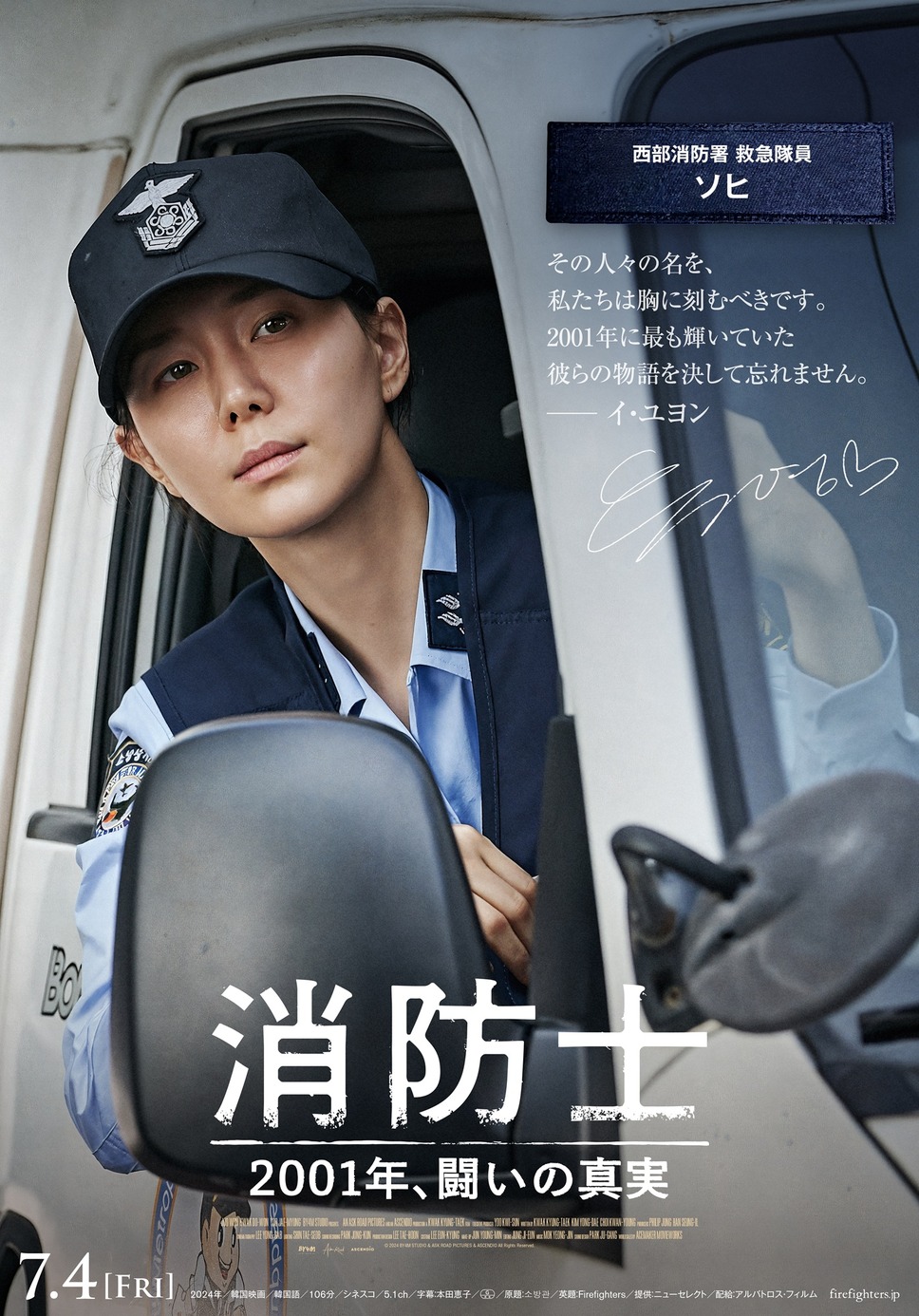 消防士　2001年、闘いの真実 6枚目の写真・画像