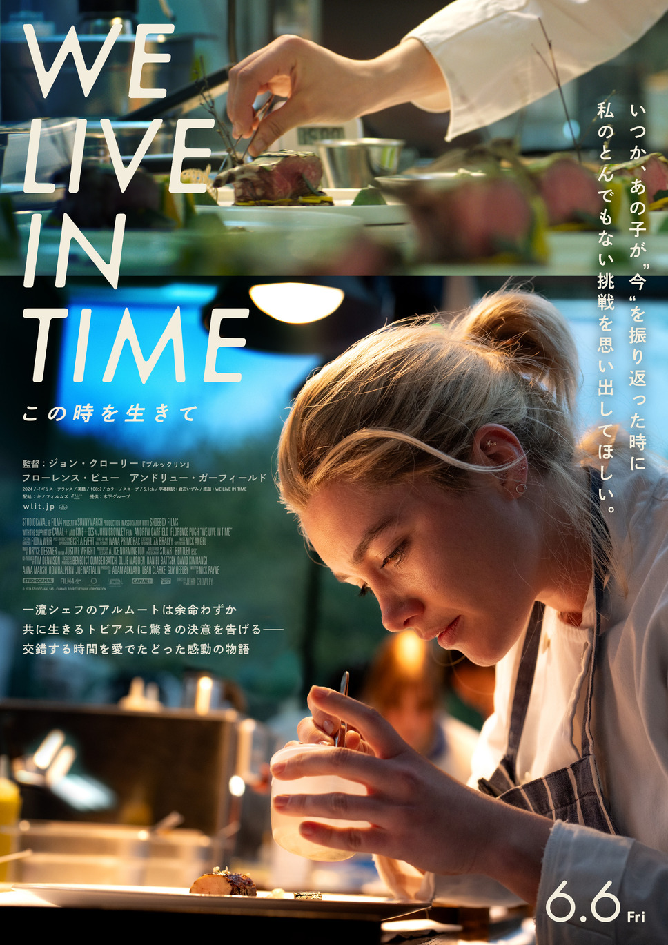 We Live in Time　この時を生きて 9枚目の写真・画像
