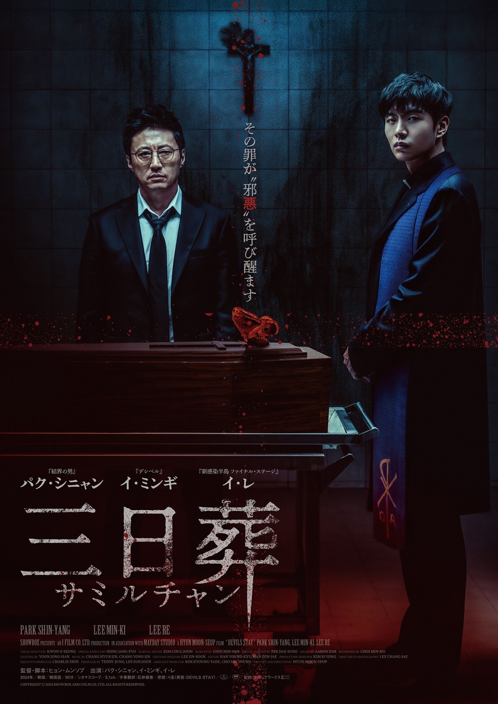 三日葬／サミルチャン 1枚目の写真・画像