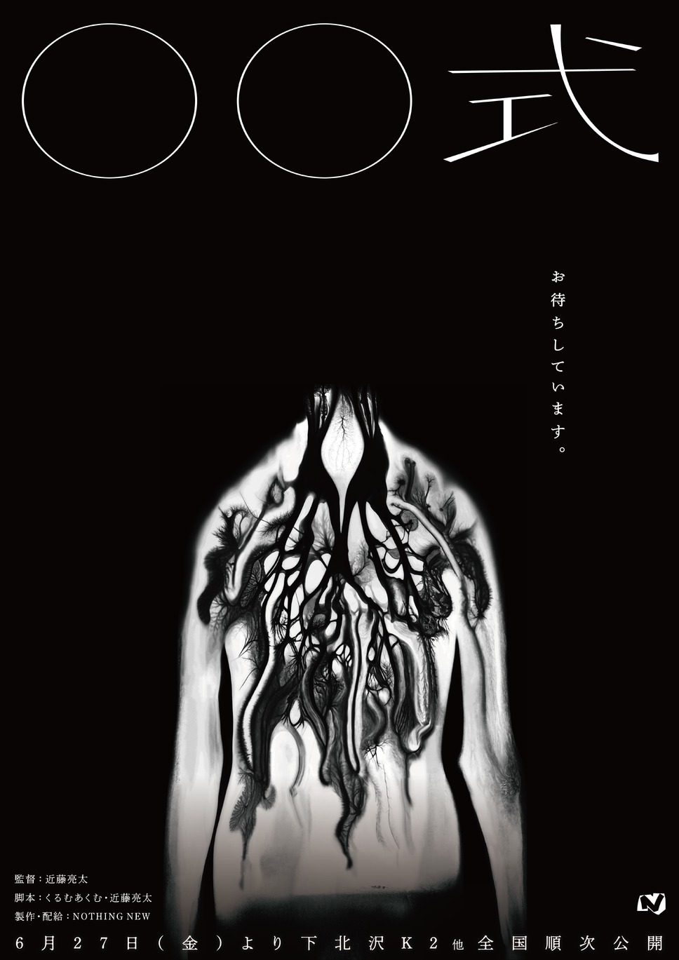 〇〇式 1枚目の写真・画像