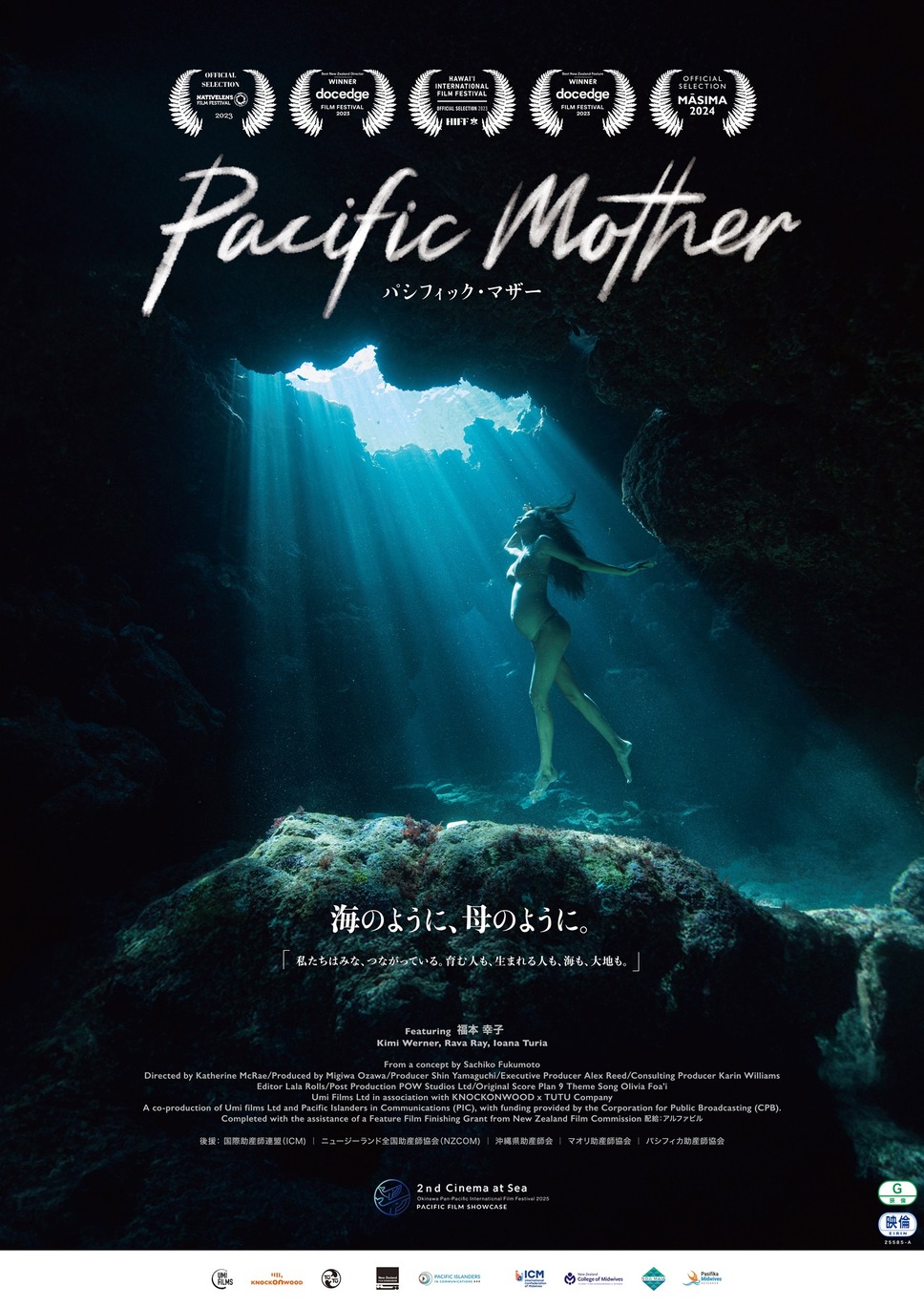 Pacific Mother パシフィック・マザー 1枚目の写真・画像