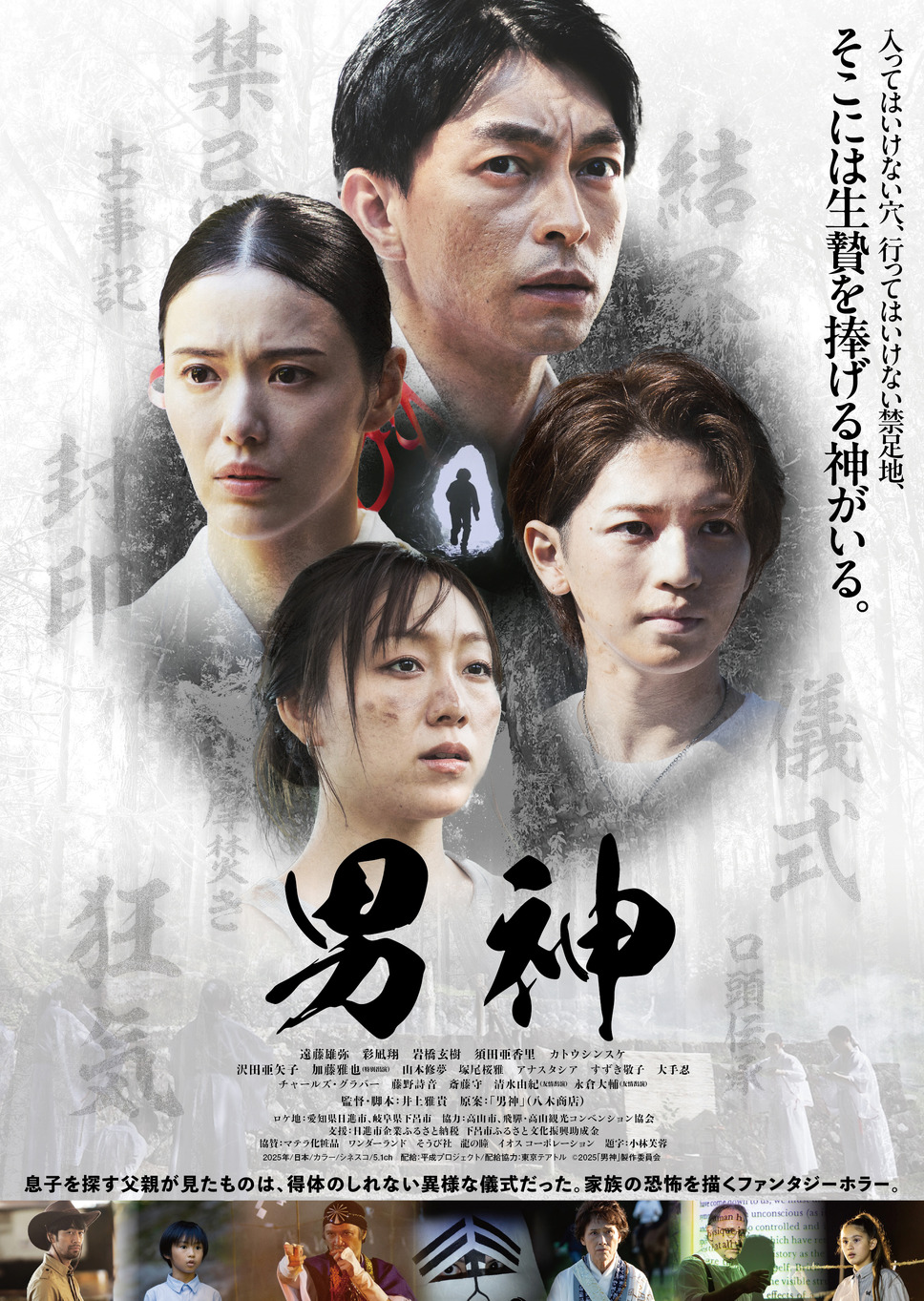 男神 1枚目の写真・画像