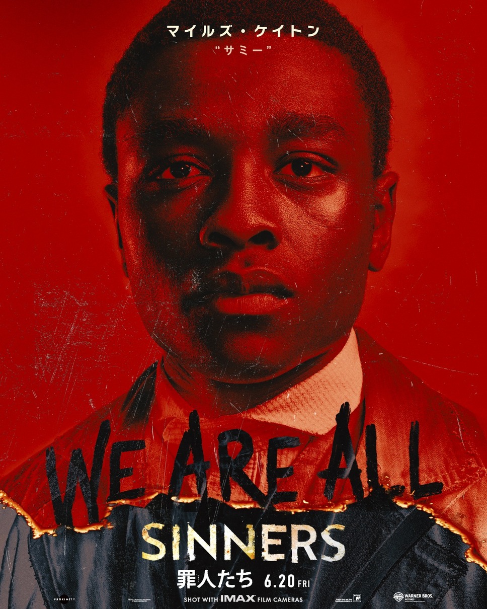 罪人たち 2枚目の写真・画像