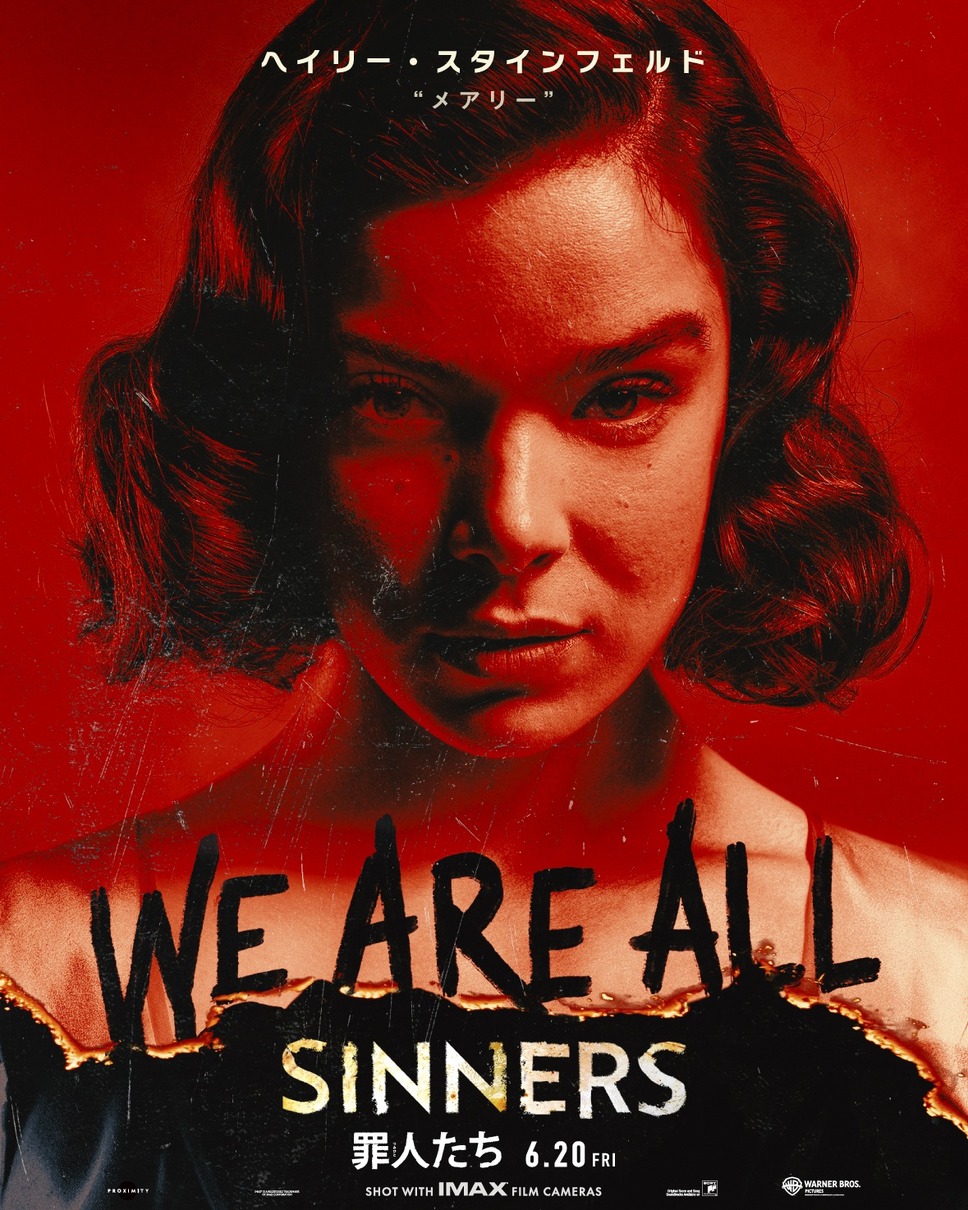 罪人たち 5枚目の写真・画像