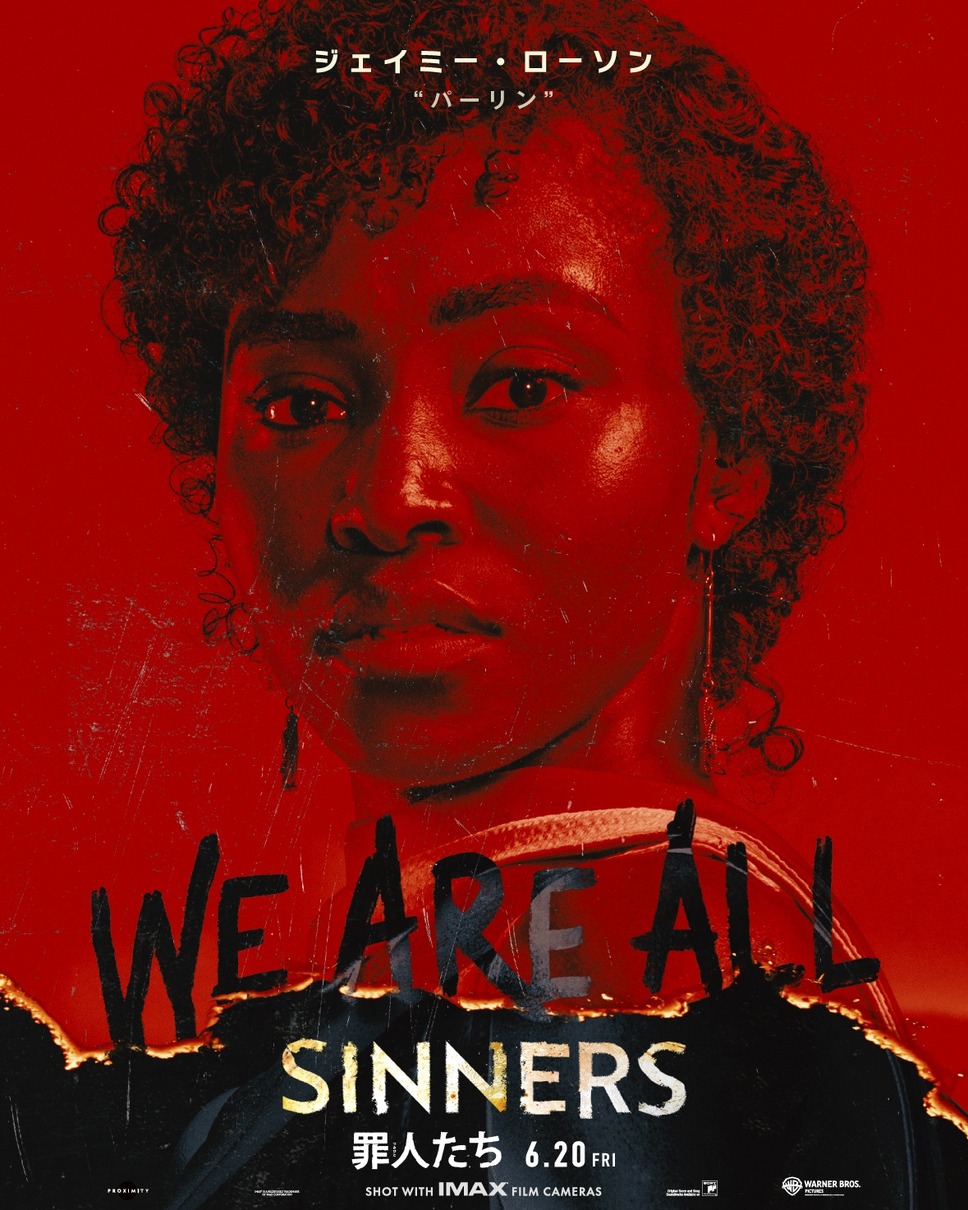 罪人たち 7枚目の写真・画像