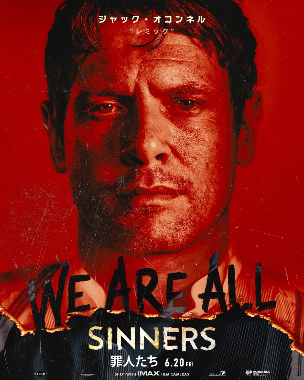 罪人たち 8枚目の写真・画像