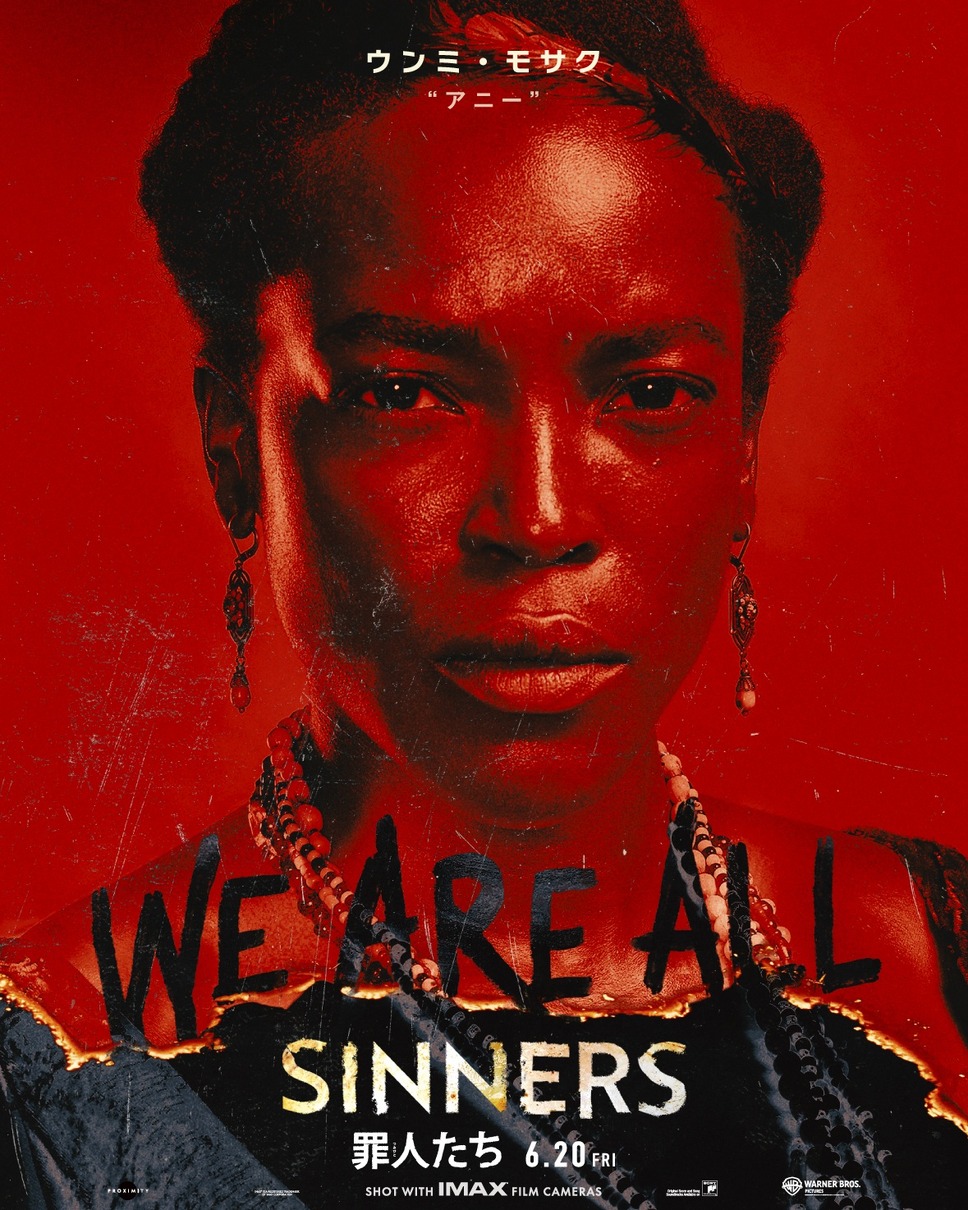 罪人たち 9枚目の写真・画像