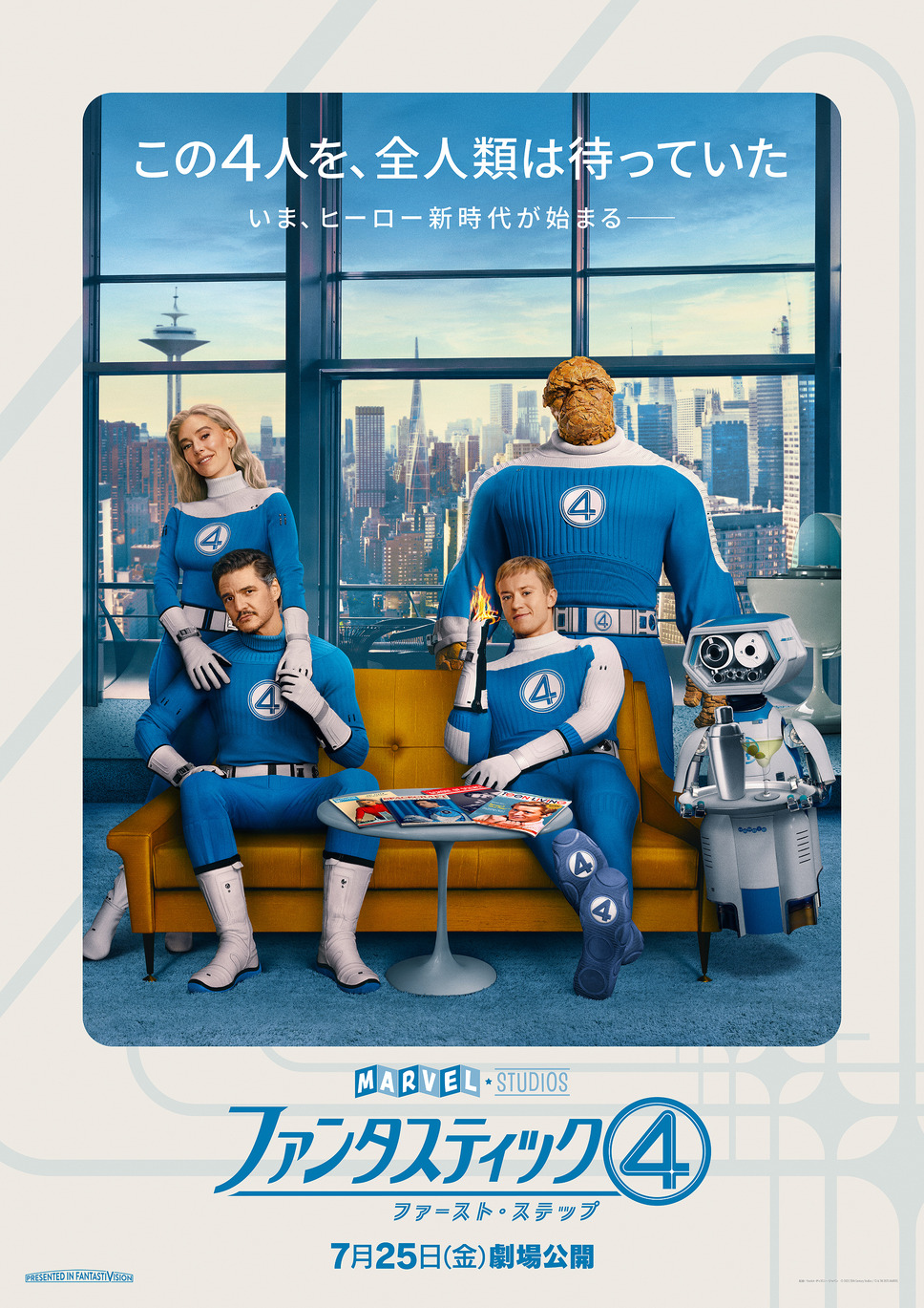 ファンタスティック４：ファースト・ステップ 3枚目の写真・画像