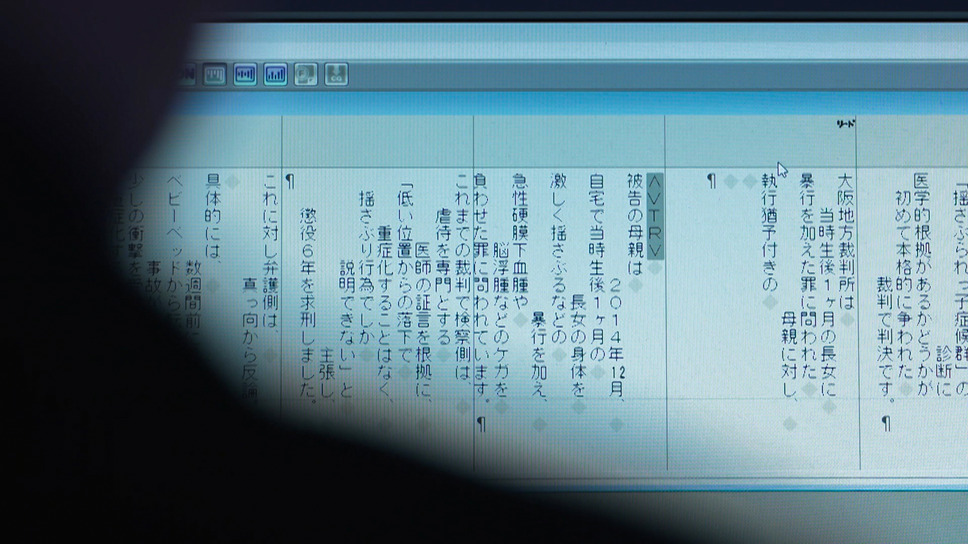 揺さぶられる正義 10枚目の写真・画像