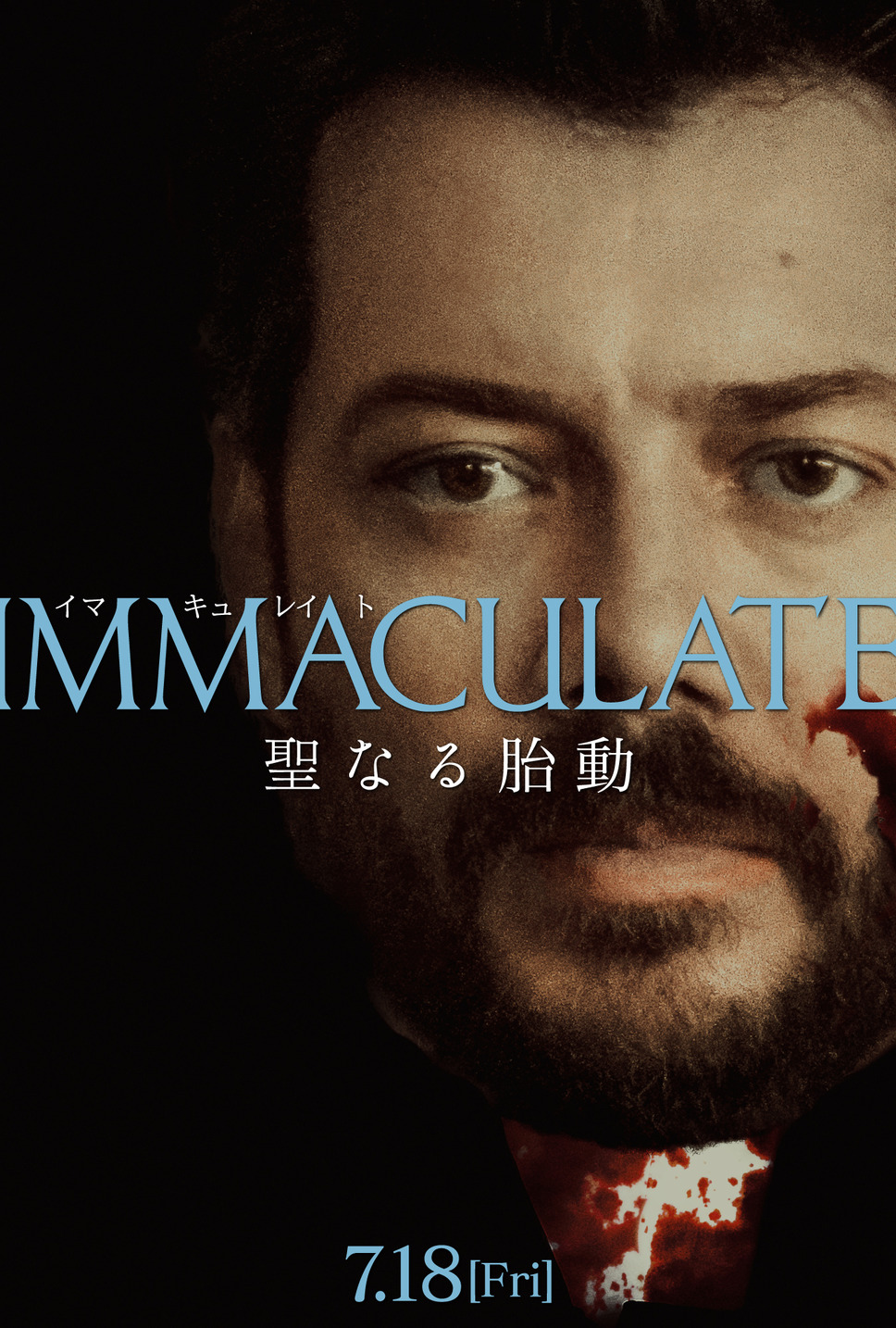 IMMACULATE 聖なる胎動 3枚目の写真・画像
