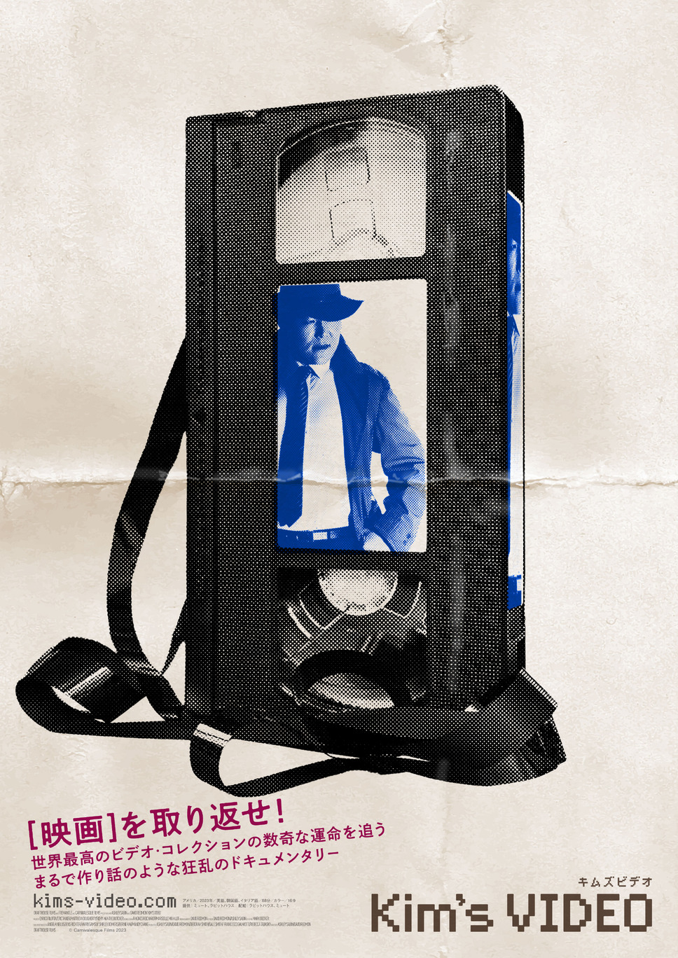 キムズビデオ 1枚目の写真・画像