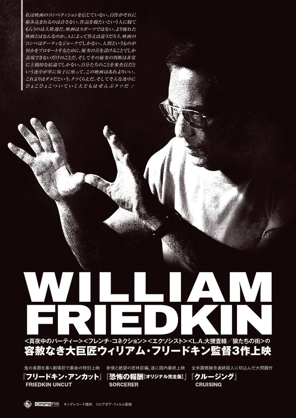 フリードキン・アンカット 1枚目の写真・画像