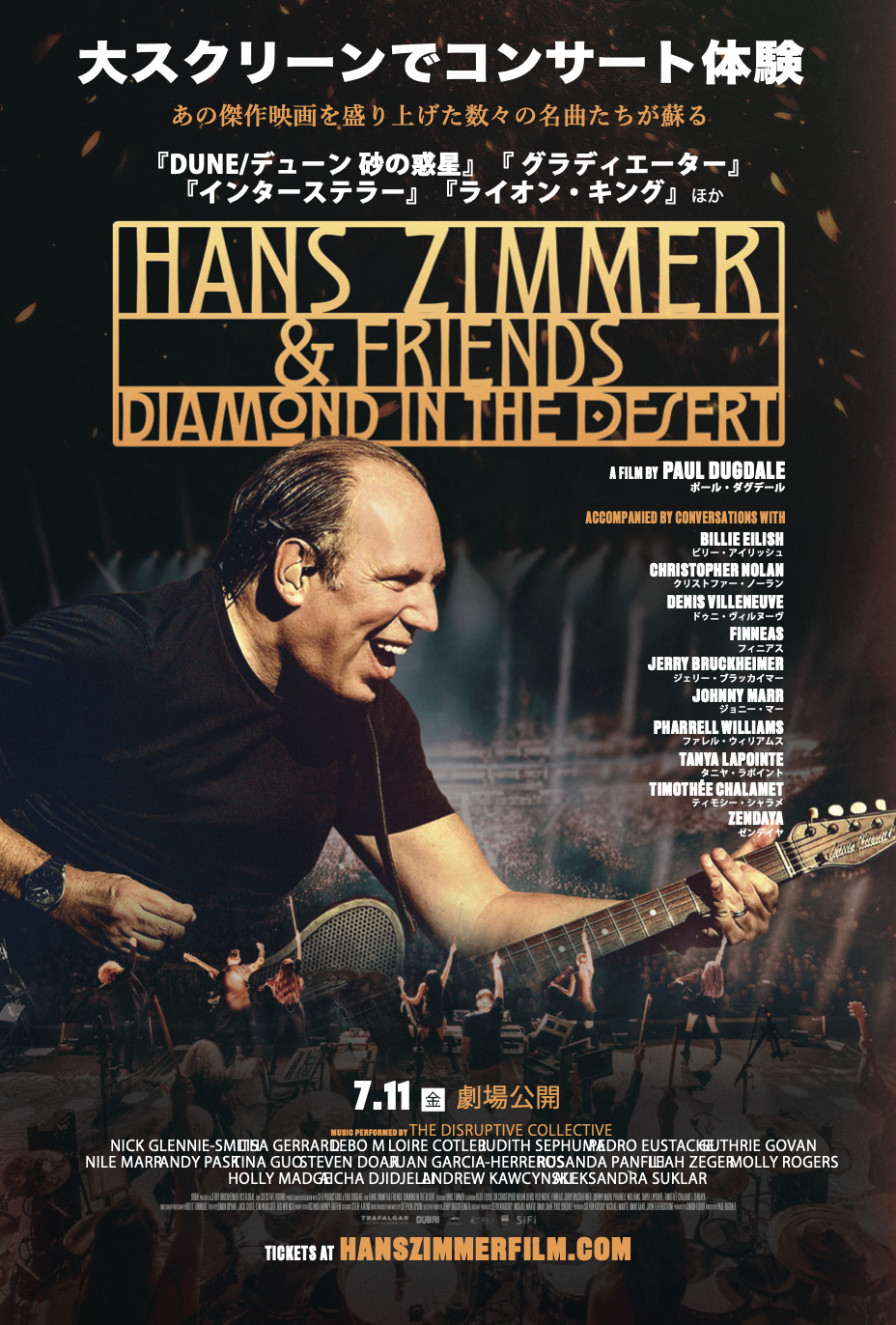 ハンス・ジマー＆フレンズ：ダイアモンド・イン・ザ・デザート 1枚目の写真・画像