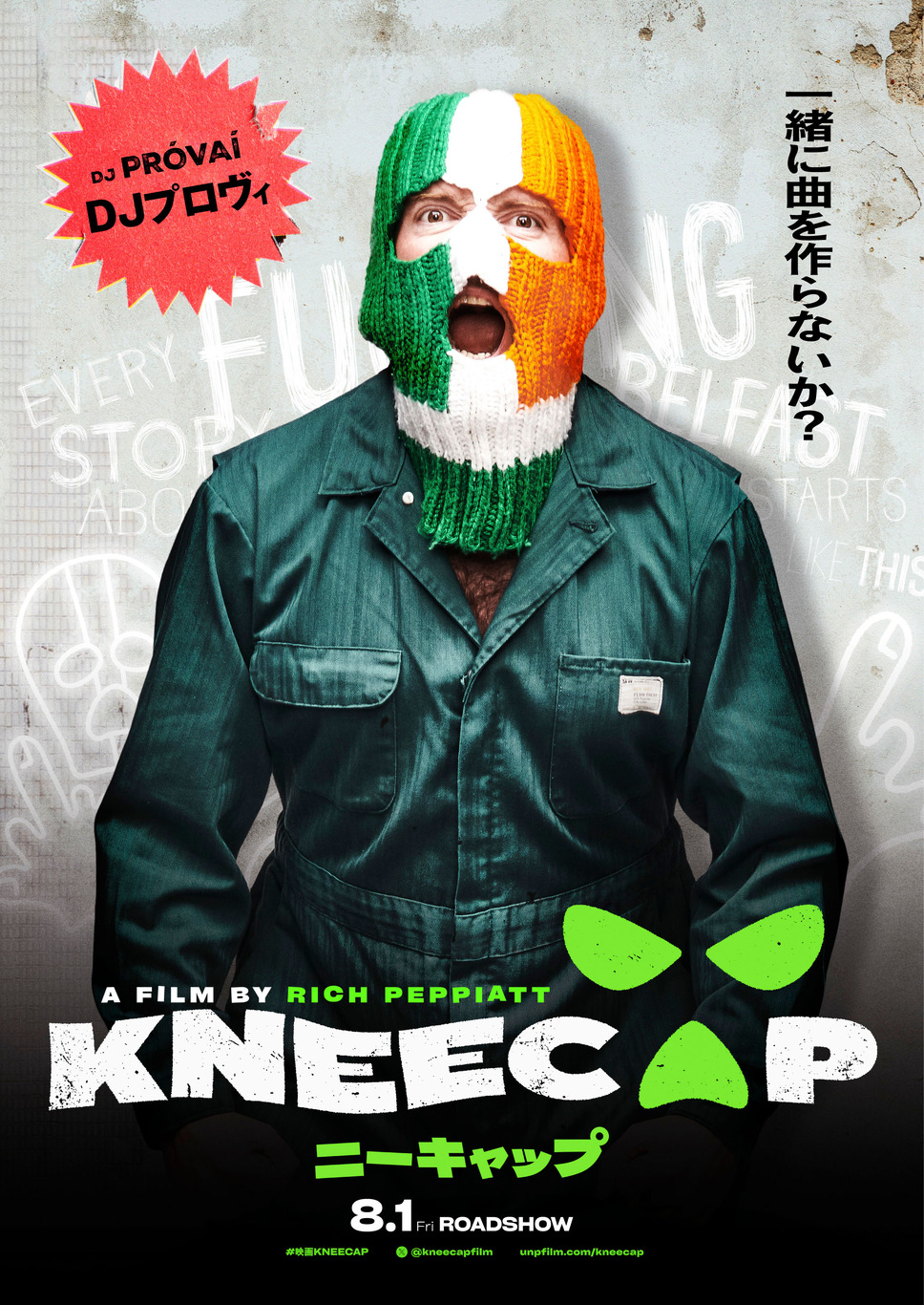 KNEECAP／ニーキャップ 9枚目の写真・画像