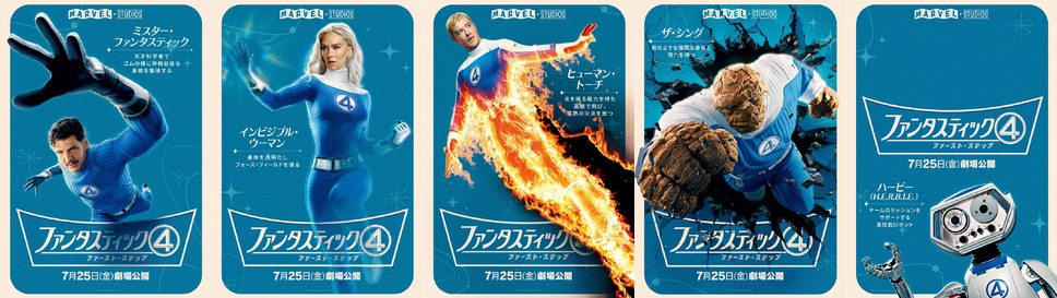 ファンタスティック４：ファースト・ステップ 8枚目の写真・画像