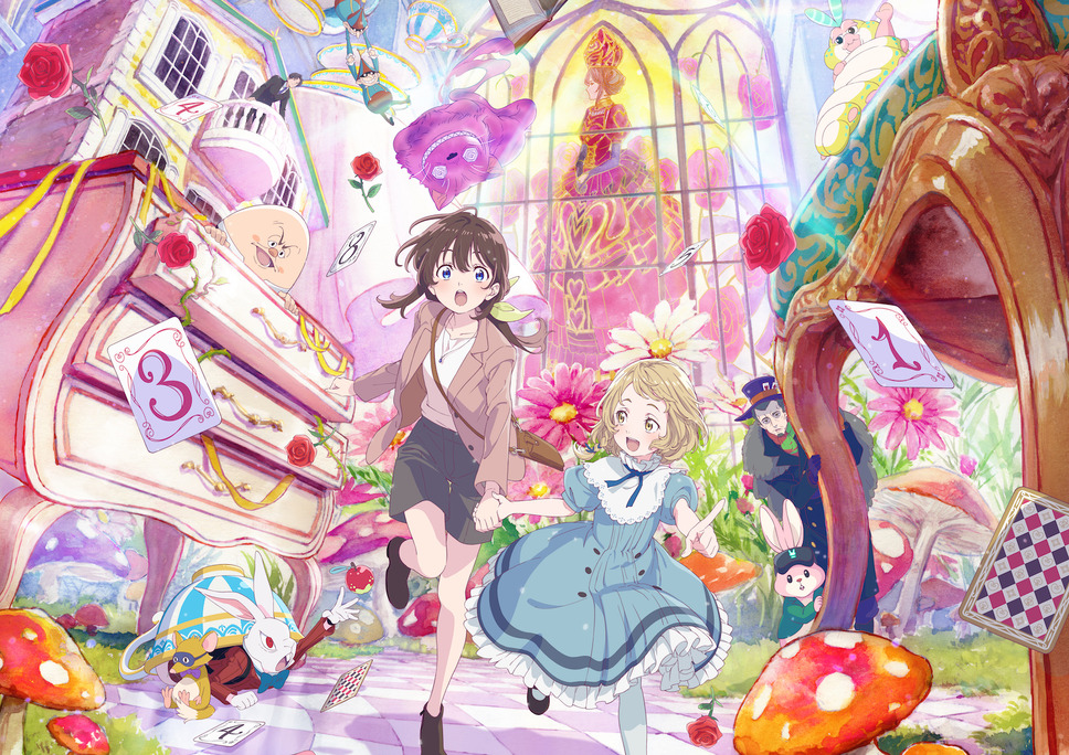 不思議の国でアリスと –Dive in Wonderland- 2枚目の写真・画像