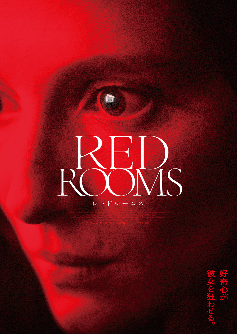 RED ROOMS レッドルームズ 2枚目の写真・画像