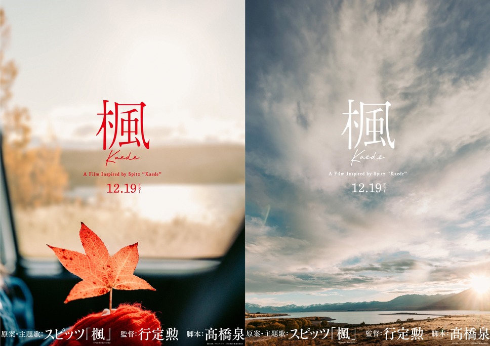 楓 4枚目の写真・画像