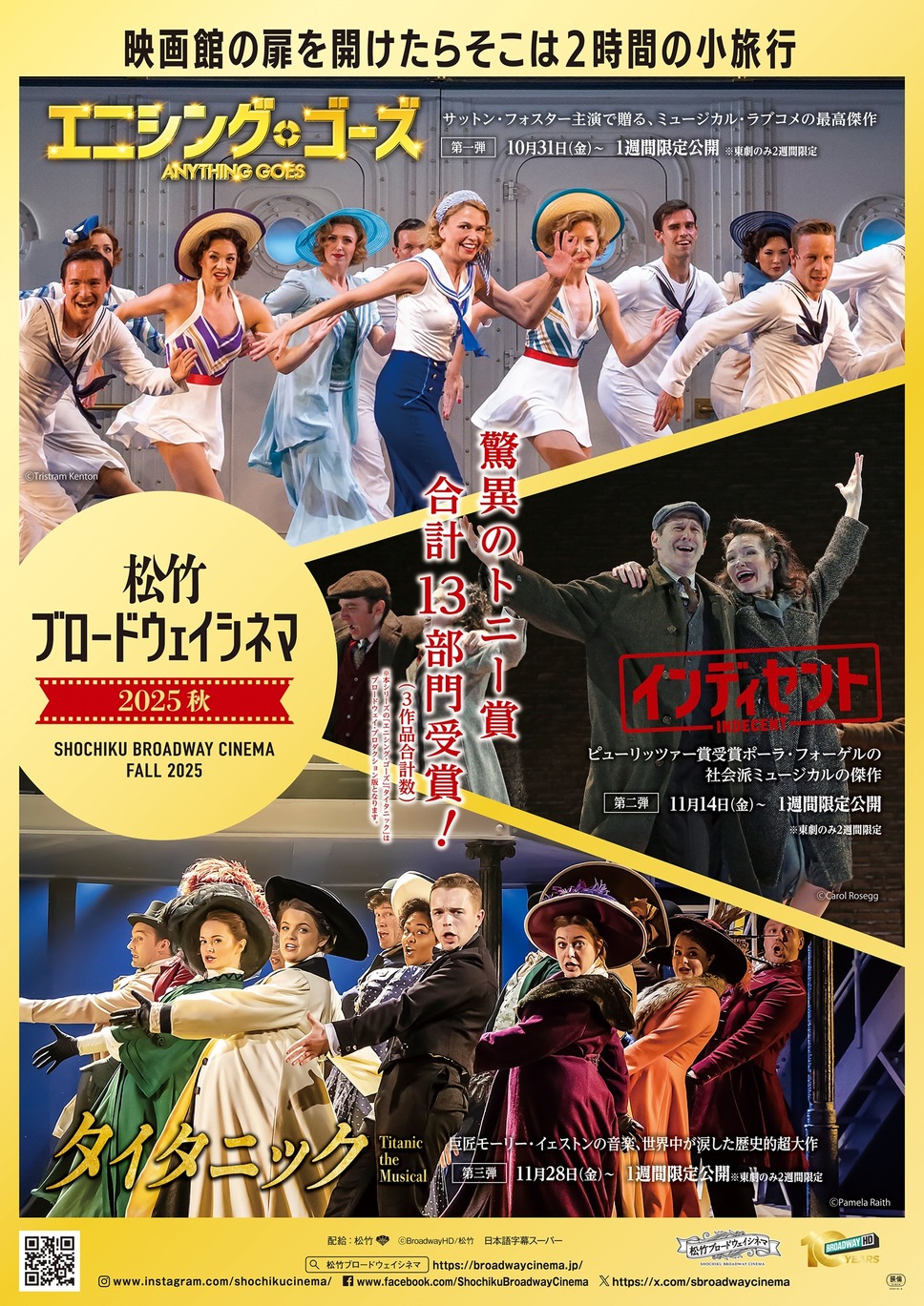 エニシング・ゴーズ 1枚目の写真・画像