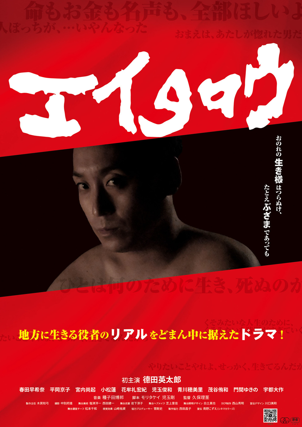 エイタロウ 1枚目の写真・画像