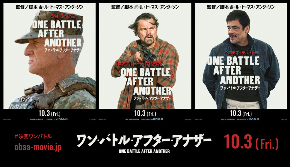 ワン・バトル・アフター・アナザー 3枚目の写真・画像