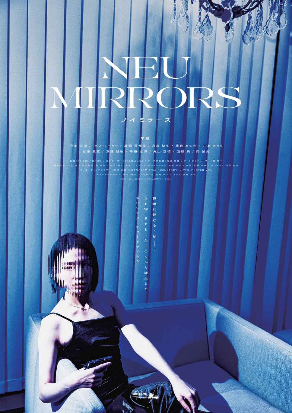 NEU MIRRORS 1枚目の写真・画像